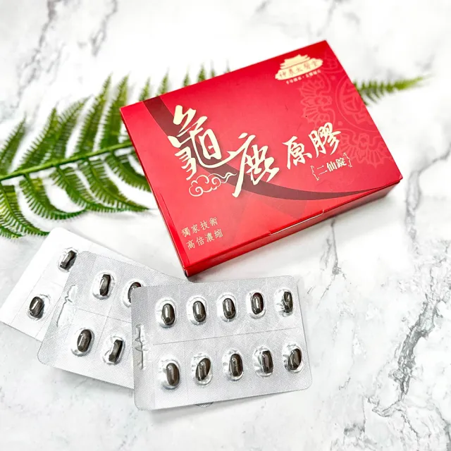 神農太醫堂御制龜鹿原膠二仙錠顧本關鍵