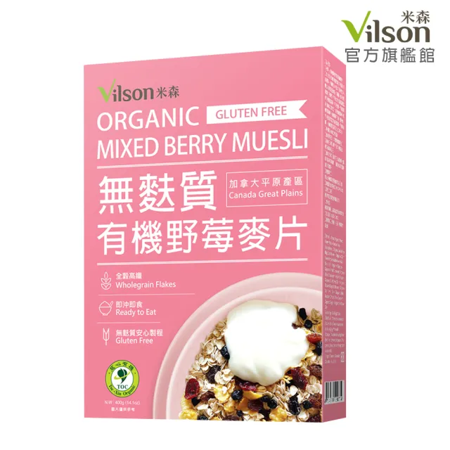 【米森】有機無麩質野莓麥片(400gx1盒)
