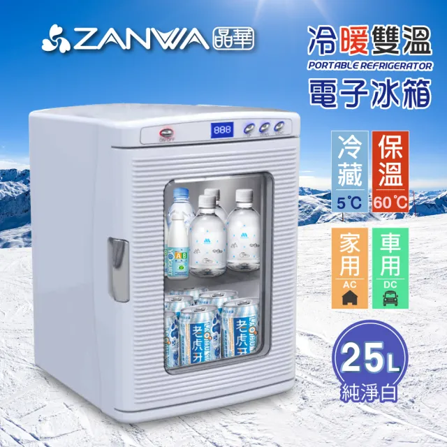 【ZANWA晶華】25L 冷熱兩用變頻右開單門電子行動冰箱/冷藏箱(CLT-25A白色)