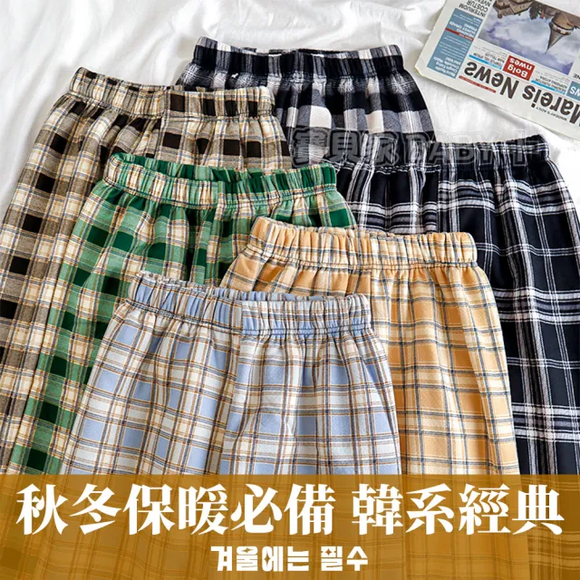 【寶貝家】☆加絨極厚☆ 韓系格紋長褲(休閒褲 寬褲 內刷毛 發熱褲格子 秋冬保暖女寬鬆顯瘦高腰)