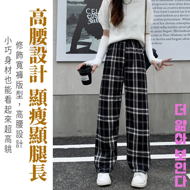 【寶貝家】☆加絨極厚☆ 韓系格紋長褲(休閒褲 寬褲 內刷毛 發熱褲格子 秋冬保暖女寬鬆顯瘦高腰)