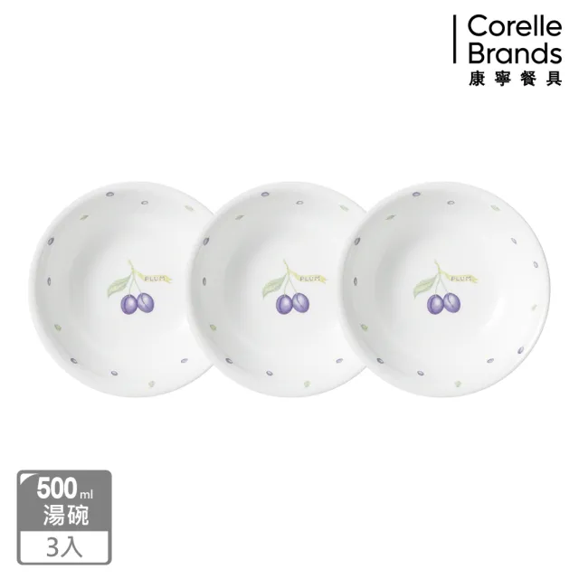 【CorelleBrands 康寧餐具】紫梅3件式湯碗組(C06)