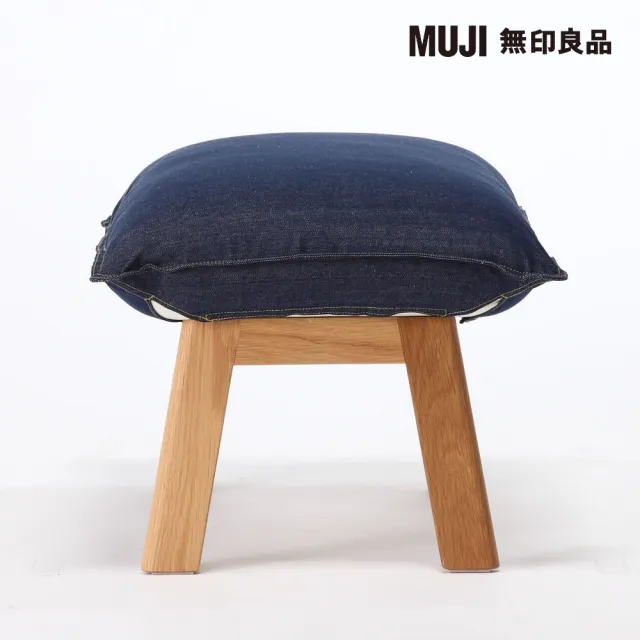 【MUJI 無印良品】高椅背和室沙發+腳凳組/棉丹寧/藍色(大型家具配送)