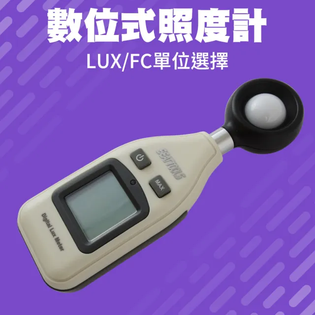 【SMILE】數位式照度計 光度計 測光表 亮度器 亮度測試 測光儀 4-LM(亮度計 電燈亮度檢測 測光儀)