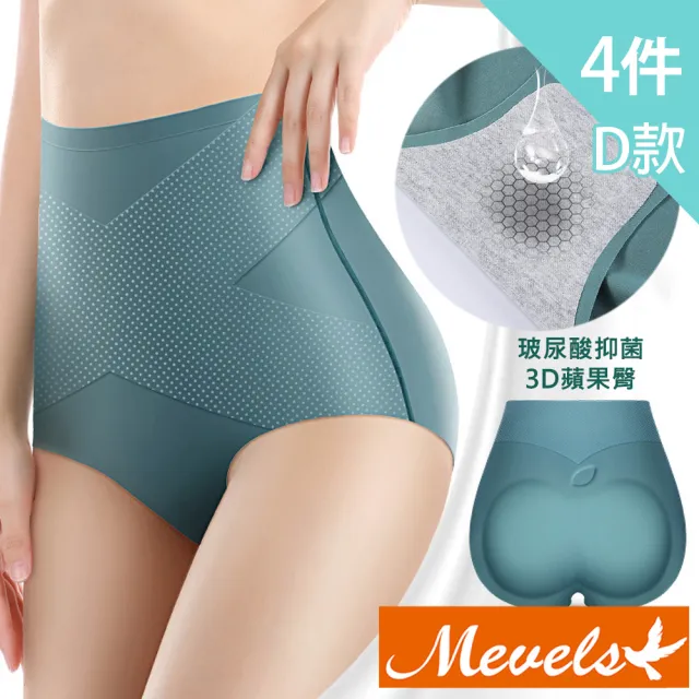 【Mevels 瑪薇絲】4件組 石墨烯輕塑骨盆美臀褲/平口褲(M/L/XL)