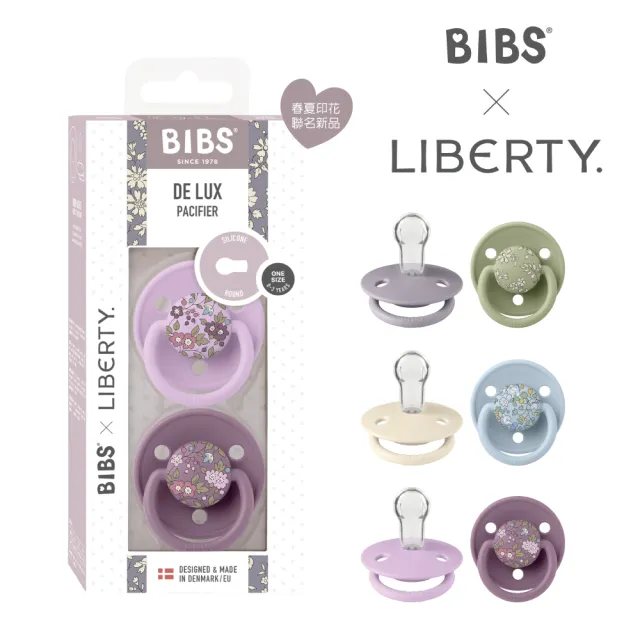 【BIBS】De Lux 矽膠奶嘴 2入組(丹麥奶嘴 原裝進口公司貨)