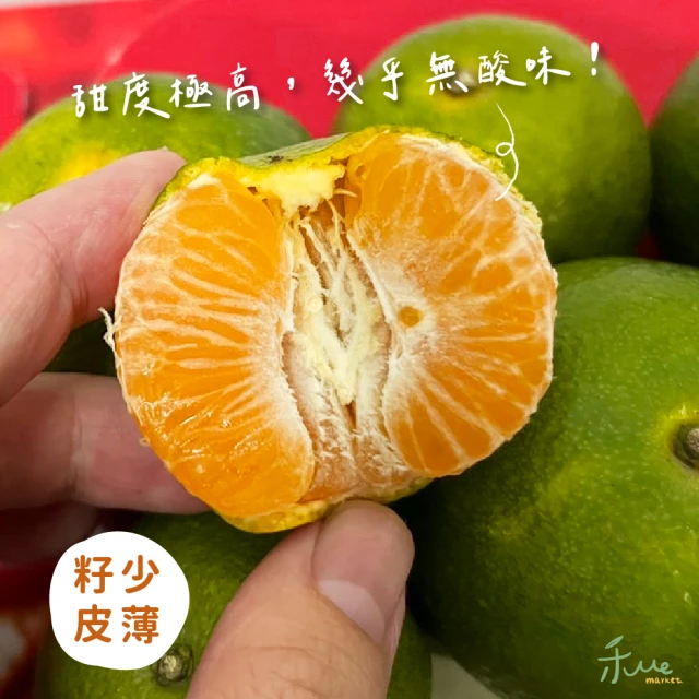 禾ME 綠皮砂糖橘5斤(黃金砂糖橘)