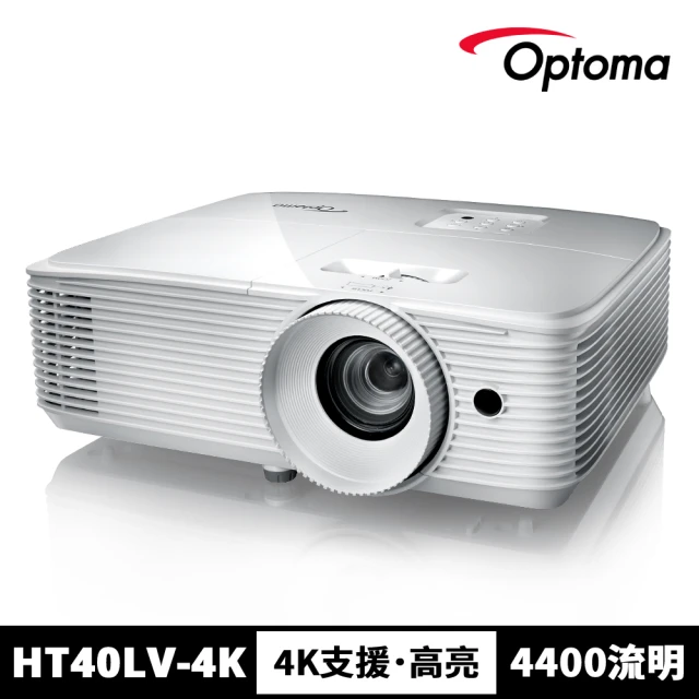 【OPTOMA】奧圖碼-Full HD高亮度商務家庭兩用投影機-HT40LV-4K(4400流明)