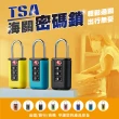 【FJ】行李箱TSA海關密碼鎖CK13(2入組)