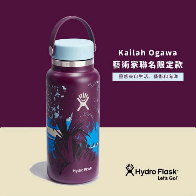 Hydro Flask Kailah 32oz/946ml 寬口真空保溫鋼瓶(茄子紫)