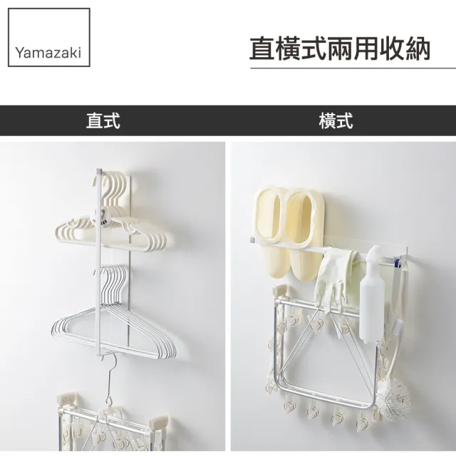 【YAMAZAKI】plate磁吸式衣架收納槽L(衣架收納架/曬衣架收納/曬衣夾收納)