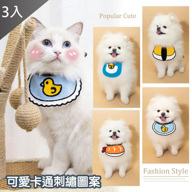 【QIDINA】寵物可愛壽司造型口水巾/領巾(3入組 4色任選)