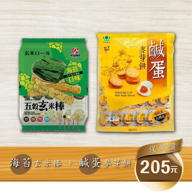 昇田食品+成品物語 鹹蛋麥芽餅500g+海苔玄米棒160g兩入組(彰化社頭名產-昇田麥芽餅&成品物語點心組)