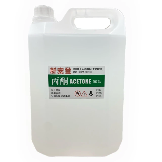 新安堂 99.9% 丙酮 acetone(4000ml/2桶
