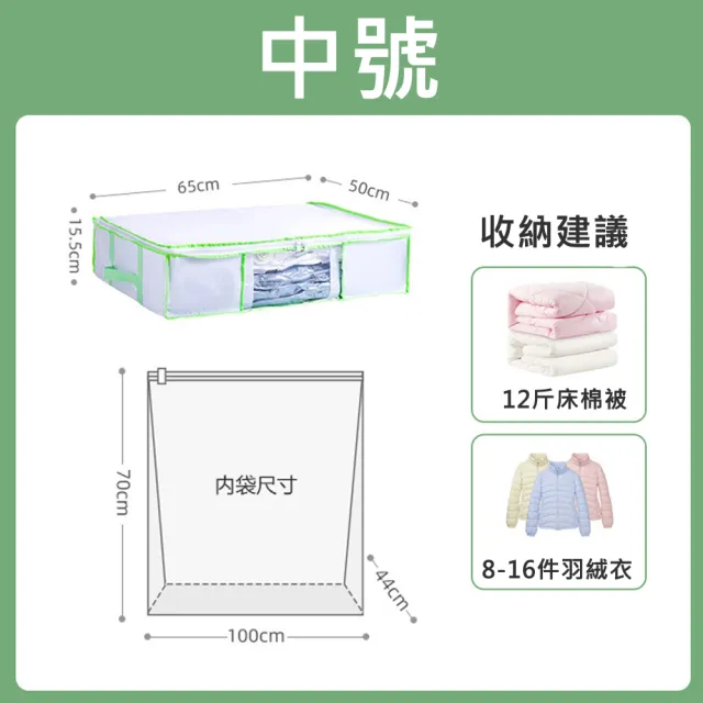 【TAI LI 太力】二合一真空壓縮袋收納箱中號65x50x15.5cm 棉被收納 衣物壓縮 換季整理