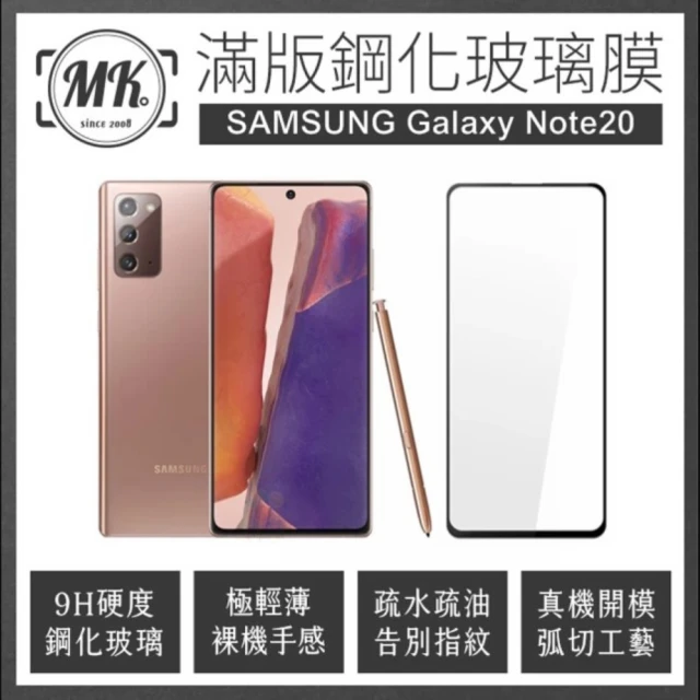 MK馬克 三星 Samsung Galaxy Note20 