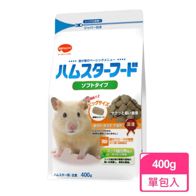 日寵 營養補給倉鼠糧300g/包(倉鼠飼料)品牌優惠