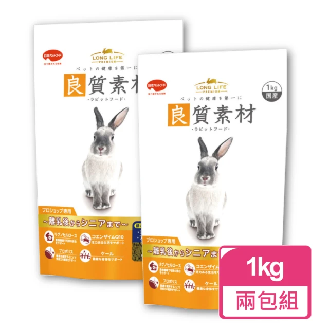 日寵 良質素材兔糧1kg/包；兩包組(兔飼料 兔子飼料)