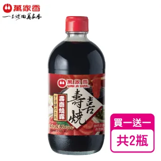 【萬家香】壽喜燒露(450ml*2瓶)