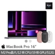【Apple】羅技無線滑鼠★MacBook Pro 16吋 M2 Pro晶片 12核心CPU與19核心GPU 16G/512G SSD