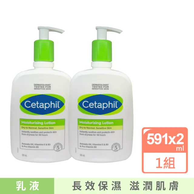 【Cetaphil】長效潤膚乳 591mlx2入 (溫和乳液/台灣公司貨)