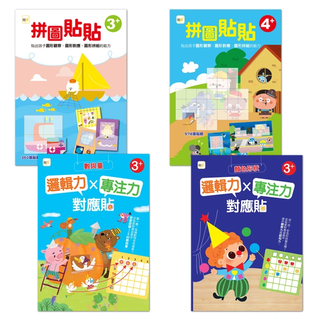 【品格教育繪本：表達力／情緒溝通】好好說 哭不能解決問題好評