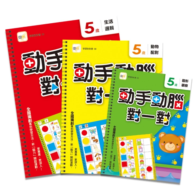 【品格教育繪本：表達力／情緒溝通】好好說 哭不能解決問題好評