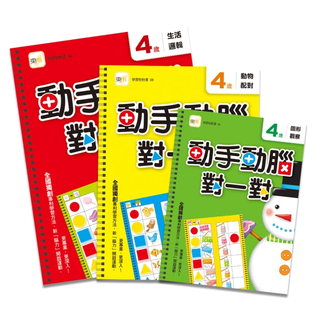【品格教育繪本：表達力／情緒溝通】好好說 哭不能解決問題好評
