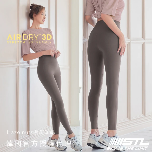 STL yoga 現貨 韓國瑜伽 AirDry 3D Legging 9 高腰 運動 彈力 緊身 長褲 快乾(Hazelnuts拿鐵咖啡)