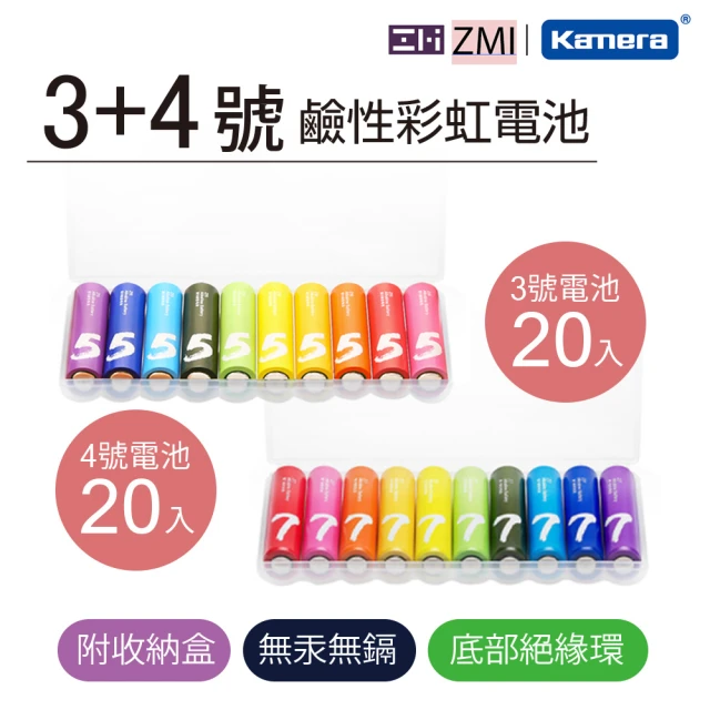 【Zmi 紫米】鹼性 3號+4號電池 40入(AA501/AA701)