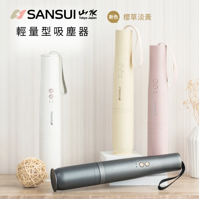 SANSUI 山水 輕淨吸迷你無線吸塵器+塵蹣刷組(SVC-