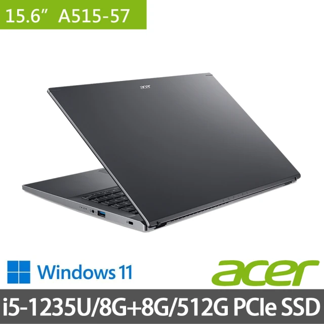 ACER 宏碁Acer 宏碁 15.6吋輕薄特仕筆電(A515-57/i5-1235U/8G+8G/512GB PCIe SSD/Win11)