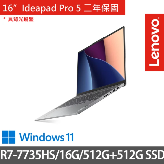 Lenovo 16吋i5輕薄筆電(IdeaPad Pro 5