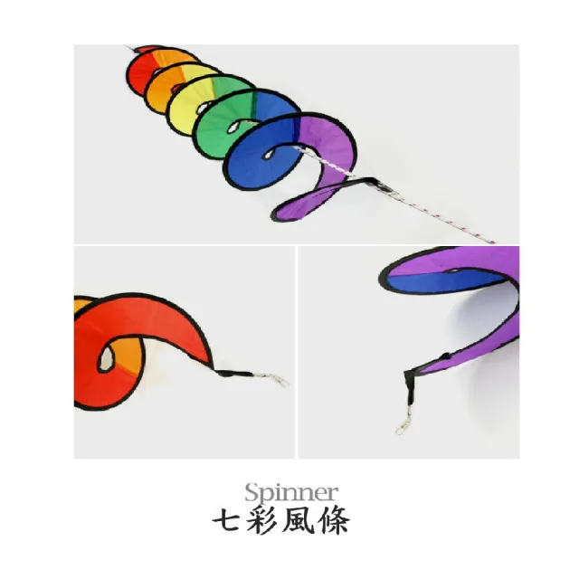 Caiyi 露營 七彩風條 營繩風條 旋轉彩帶 5入(營繩風條 露營風條)