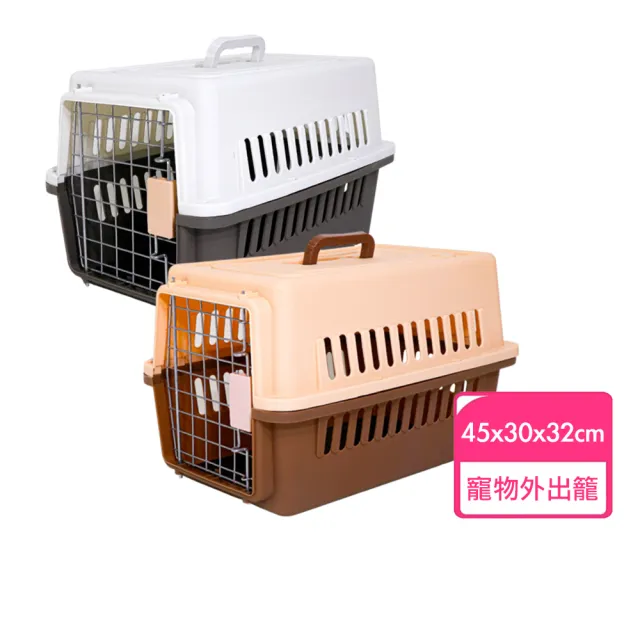 【Kao jing 高精】外出籠 寵物航空箱 2色可選(寵物旅行籠 寵物航空運輸箱 寵物行李箱)