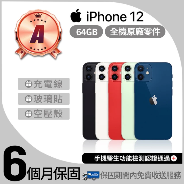 AppleApple A級福利品 iPhone 12 64GB 6.1吋(贈空壓殼+玻璃貼)
