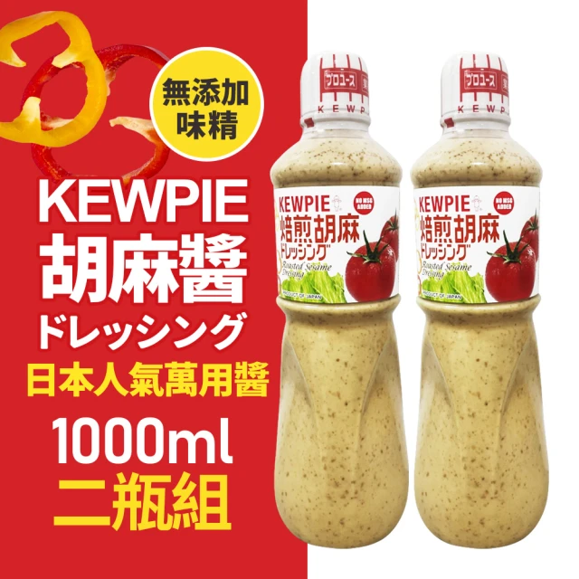 美式賣場 KEWPIE 胡麻醬(1000ml*2罐)