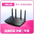 【ASUS 華碩】交換器+分享器組★RT-AX5400無線路由器/分享器+GX-U1051