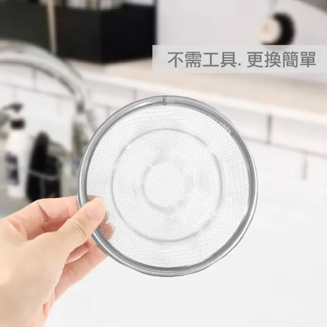 【AXIS 艾克思】水槽.地板不鏽鋼排水口濾網14公分_2入(防蟑防毛髮.菜渣堵塞)