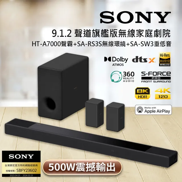 SONY 索尼】9.1.2聲道旗艦版無線家庭劇院(HT-A7000+SA-RS3S+SA-SW3