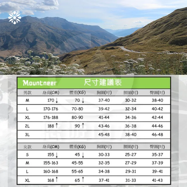 【Mountneer 山林】女 雲彩針織保暖上衣《寶藍》22P16/高領/長袖/旅遊(悠遊山水)