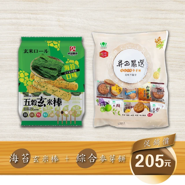 昇田食品+成品物語 綜合麥芽餅480g+海苔玄米棒160g兩入組(彰化社頭名產-昇田麥芽餅&成品物語點心組)