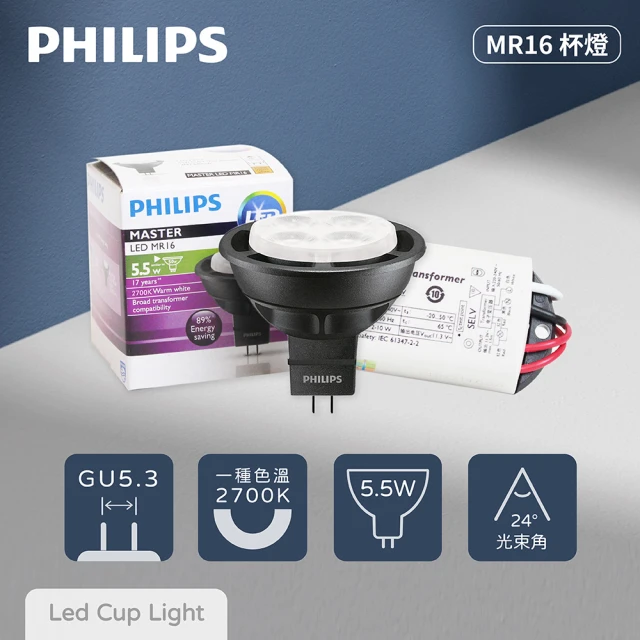 Philips 飛利浦 10入組 易省 BN022C LED