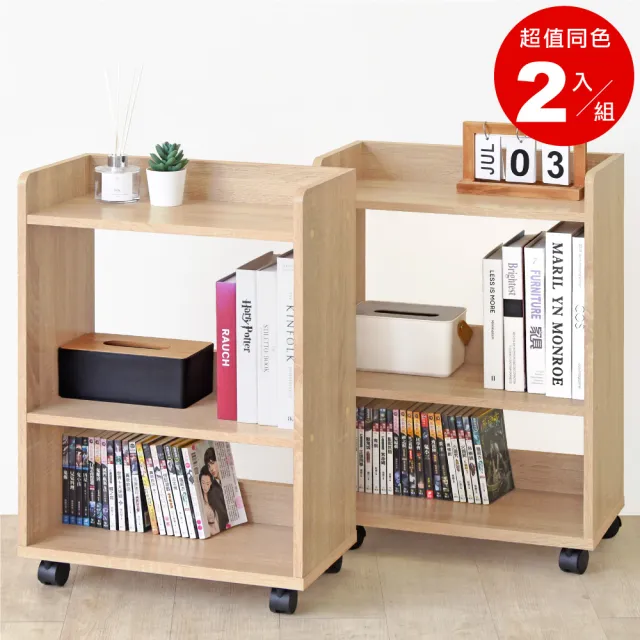 【HOPMA】機能簡約多功能桌下置物推車〈2入〉台灣製造 縫隙收納層架 書桌開放櫃 沙發邊櫃