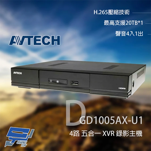 【AVTECH 陞泰】DGD1005AX-U1 4路 H.265 五合一 XVR 錄影主機 昌運監視器(替代DGD1005AV-U1)