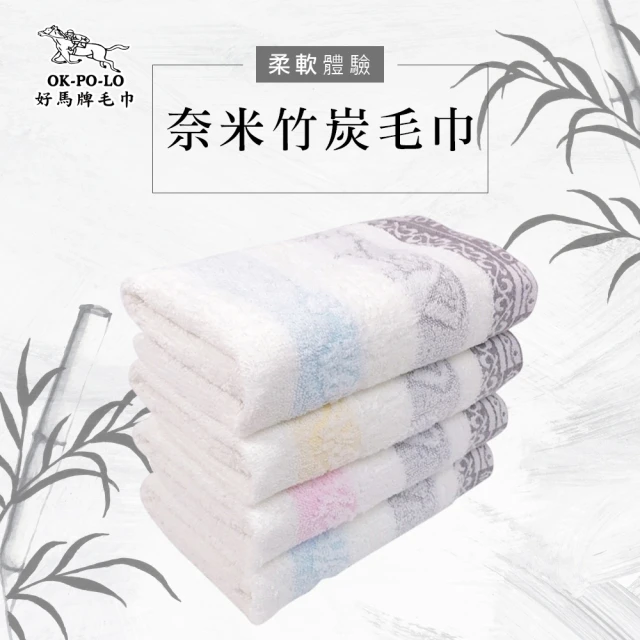 【OKPOLO】台灣製造奈米竹炭吸水毛巾-4入組(吸水厚實柔順)
