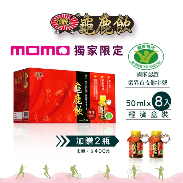 【2026】龜鹿禮盒推薦｜10款高評價人氣品牌排行榜 | BALIMAN情報局