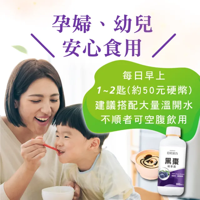 【亞尼活力YANNIGO】黑棗濃縮精華液(300ml/瓶 100％純天然加州黑棗汁濃縮)