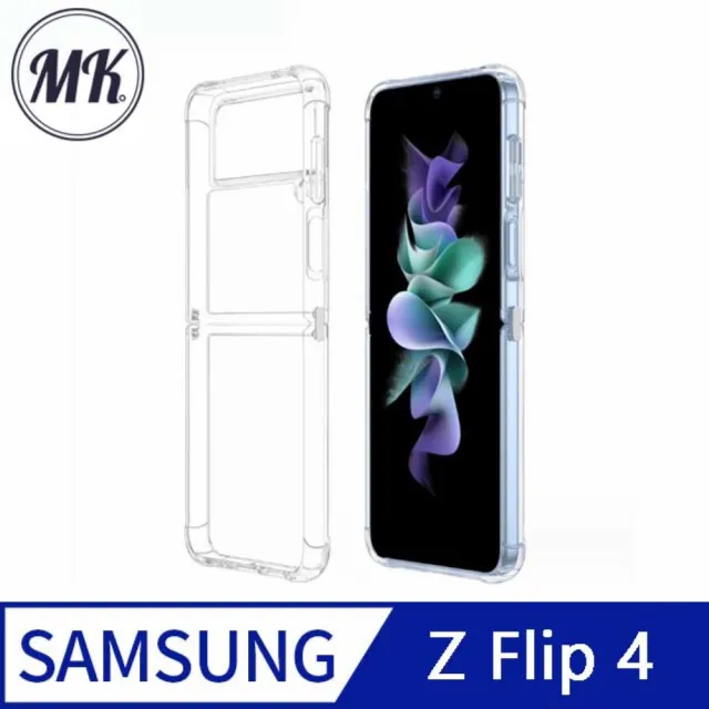 【MK馬克】Samsung Z Flip4 全包壓克力二合一保護殼(四角防摔氣墊保護殼)