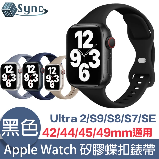 UniSync Apple Watch Series 42/44/45/49mm 通用矽膠蝶扣錶帶